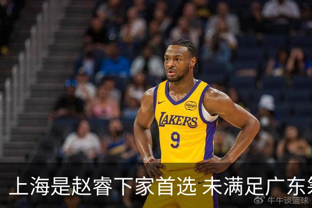 上海是赵睿下家首选 未满足广东筹码错失机会