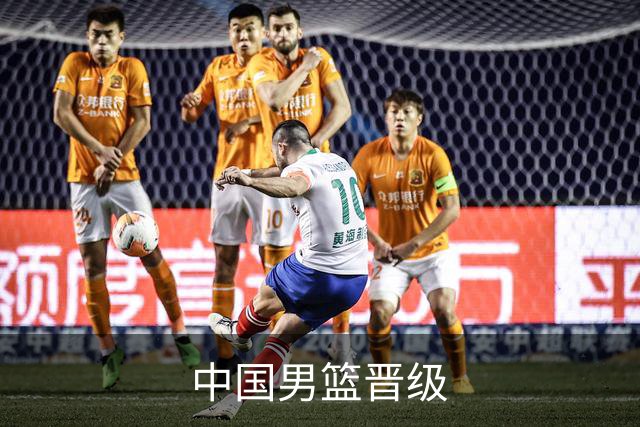 中国男篮晋级