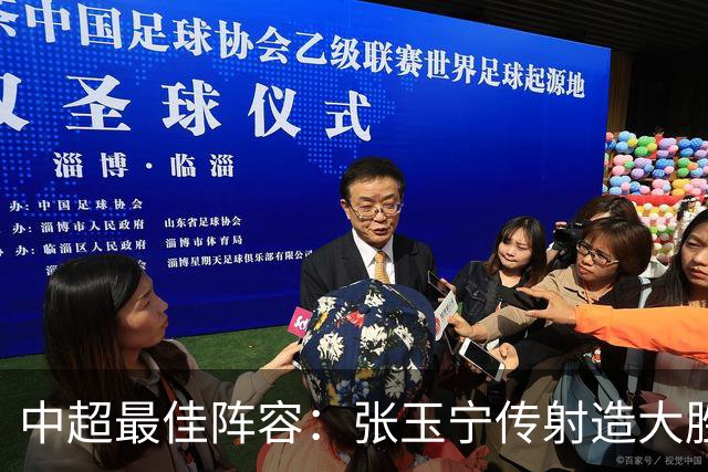 中超最佳阵容：张玉宁传射造大胜 斯坦丘一球制胜笑傲德比