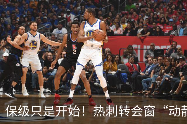 保级只是开始！热刺转会窗“动静极大”，求购5200万中卫提升能力