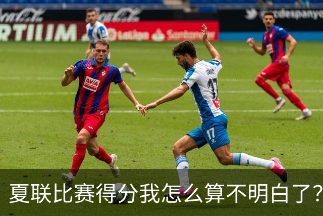 夏联比赛得分我怎么算不明白了？原来是G联盟的一次罚球规则来了~