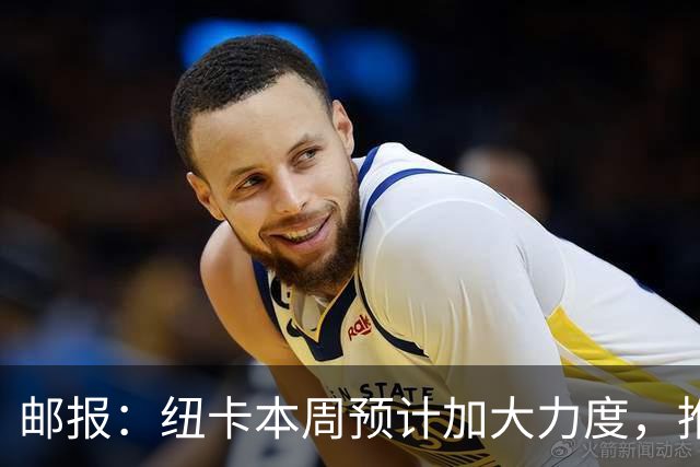 邮报：纽卡本周预计加大力度，推进签约奥萨苏纳边锋穆尼奥斯