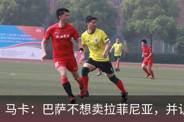 马卡：巴萨不想卖拉菲尼亚，并认为他仍是球队支柱之一