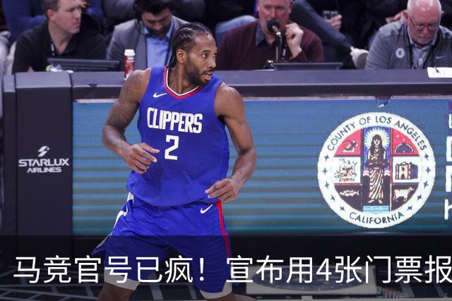 马竞官号已疯！宣布用4张门票报价亚马尔+嘲讽巴萨是狗